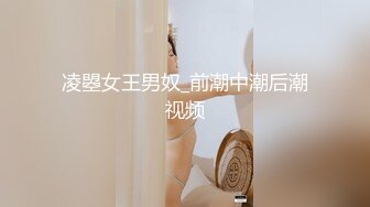 最新91原创天花板级萝莉女友▌粉色情人▌极品小母狗寻觅肉棒舔舐 围栏淫荡姿势羞耻后入 全自动榨汁尤物