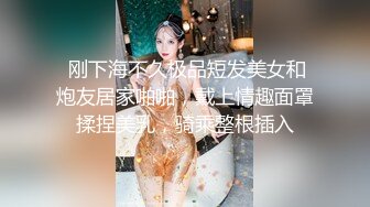 DOM黑宫 束缚捆绑浴厕调教精奴 绝美身材情趣吊带女神 塞着肛塞被操 晃动巨乳羞耻乳夹