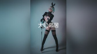 极品巨乳网红艾小青剧情演绎-公司女高层职场性霸凌潜规则下属员工