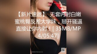 微博/推特「布丁大法」4月最新私拍尺度突破 露出两瓣肥鲍 淫水湿透小内内