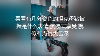 【极品媚黑??总动员】沉迷黑人大屌的那些国产美女们??姑娘你真牛B 不让黑鬼亲 却让黑鬼无套内射 高清720P版