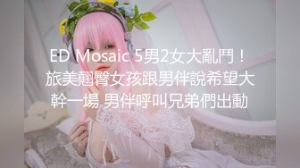 老婆带着肛塞被我后入-舒服-今天-颜射-群p-露出