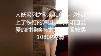 《百度云泄密》萝莉小女友和男友分手后啪啪啪视频被曝光