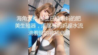 ✿清新纯欲少女✿校花级小妹妹 超极品白嫩身材 诱人小白兔晃动惹人眼 蜜桃小屁股小小年纪就活生生捅成了爸爸的形