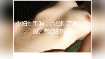 泄密抖音美女网红 焕儿 无套大战