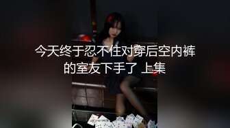 现在的人就是开放 和闺蜜一块住 当着闺蜜面自己做黄播 在镜头面前搔首弄姿