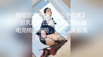 ❤️反差小淫娃❤️巨乳身材学妹〖小巨〗羞耻开档紧身牛仔裤小母狗骚到天际，清纯靓丽小妹妹内心渴望被大鸡巴操