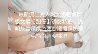 （第二场）极品外围女神，沙发啪啪调情抠穴