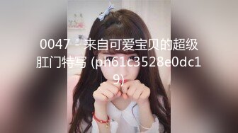 2021 6月新作-KFC全景偷拍好身材的少妇 美鲍一览无余