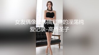 聖華女學院高等部公認竿叔叔 4