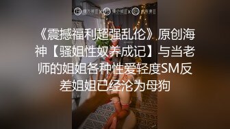 双飞漂亮闺蜜 啊啊好痛 享受帝王服务 一个舔鸡吧一个舔胸 被轮流无套输出 内射小粉穴