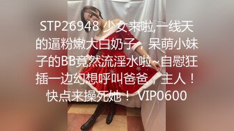 无水印10/26 风骚人妻给老公戴绿帽勾引陌生大肉棒被干的哭腔呻吟VIP1196