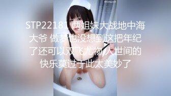 STP22181 两姐妹大战地中海大爷 做梦也没想到这把年纪了还可以双飞尤物 人世间的快乐莫过于此太美妙了