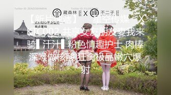 有色连续短剧《妈妈的年轻女闺蜜》 #国产