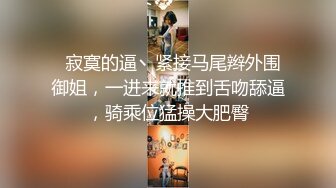 漂亮小姐姐 身材苗条大长腿 应聘工作被黑祖宗面试官潜规则 办公桌上69吃鸡舔逼 操的高潮迭起抽搐 内射精液咕咕流出