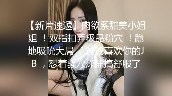 [2DF2] 女友刚从农村来上大学的清纯水嫩漂亮美女表妹,让我平时多照顾她,时间久了照顾到了酒店的床上,粉奶美逼.真嫩! - soav_evMerge[BT种子]