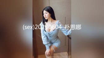 (sex)20230604_朴恩娜