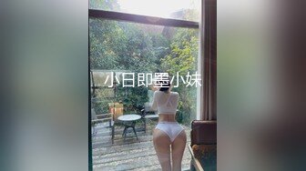 【极品良家妹子勾引哥哥】用力口交~操软了继续口硬继续狂干上位主动骑乘抽插双双上高潮