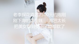 《最新核弹重磅》露脸才是王道！推特极品巨乳反差婊国宝级女神yooh私拍 穷人女神有钱人玩物单挑3P各种性爱 (13)