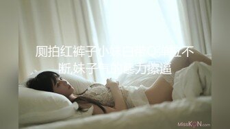 STP26927 麻豆传媒 MDAG-0007《球迷美少女》击出满贯的肉棒全垒打 VIP0600