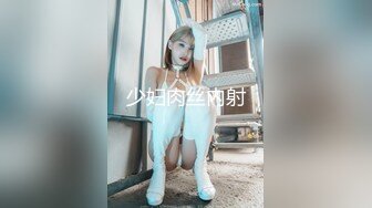 骚浪美女【宅男榨汁姬】公共厕所露出自慰 黑丝跳弹狂震 假阳具抽插【40v】 (13)