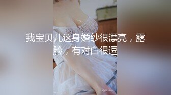 办公室职场女职员,戴个眼镜文文静静的,背着同事玩大秀,到卫生间脱光光紫薇,很刺激