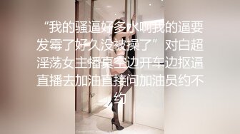 【上】骚受老婆饥渴难耐 老公竟然给他找大鸡巴小哥哥～