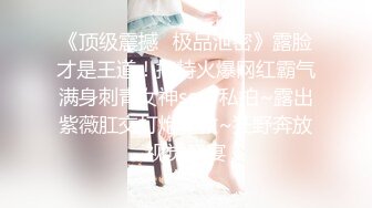 -年度核弹 绿帽夫妻 小鲸鱼 小海怪 海贼老僧 付费群P啪啪露出福利 (23)