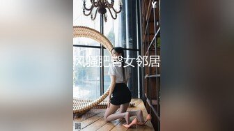 最新【妖娆欲姐】性感内衣诱惑热舞【22V】 (18)