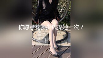 【OnlyFans】OF极品女神 Naomiii 付费福利，后备箱的专属礼物，打卡景点外拍，极品大屁股 5