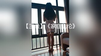 XK-8054 替父淫妻 王牌操妈员申请出战