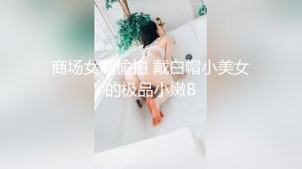 STP29064 模特级网红女神！浓妆红唇超性感！吊带长裙极品美腿，半脱下黑丝翘臀插穴，微毛嫩穴紧致极度诱惑