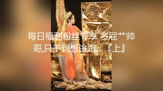 【新速片遞】 新人下海面罩妹妹！双马尾情趣装！炮友激情操逼，主动骑乘位猛坐，操的床吱吱响，搞完道具自慰[1.17G/MP4/03:44:19]