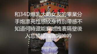 十一月新流出 私房大神极品收藏商场女厕全景后拍系列时尚皮裤搞搞美女粑粑又大又粗 (2)