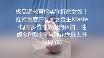   情趣肚兜开档内裤，气质美女米拉自慰啪啪，振动棒抽插无毛骚穴，大屌炮友骑乘爆操