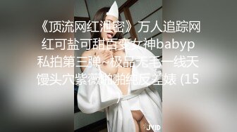 纯欲系天花板！甜美极品少女！无毛小骚逼，手指扣弄小穴，用屌洞口磨蹭，用力抽插一脸享受