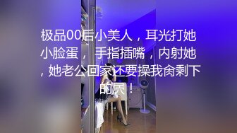 口交后被抠穴 弄得好想要啊 小屁股紧实又翘挺 暴力后入翘臀