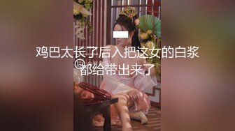 清纯小美女拥有不错的大乳房，浴室自慰潮喷淫水，引来一波狼友围观，刺激阴蒂淫水流不停！