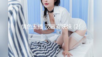 STP16303 【绝对潮吹】总机小妹被入珠神屌搞到一面呻吟哀嚎一面忍不住连续粉穴潮吹喷发 全裸无遮