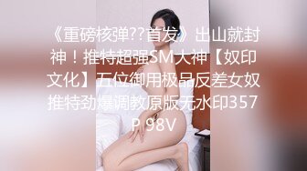 推特巨乳网红模特女神 白兔伊 最新定制福利 大奶子白虎嫩穴道具自慰狂海 手持水晶棒榨出白浆