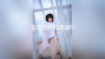 清纯马尾辫嫩妹