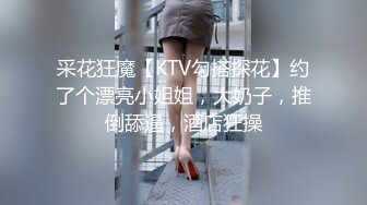 ★☆《极品反差女大生》★☆04年身材苗条小姐姐【胡椒仔】露脸高价定制，各种COSER粗大道具紫薇，新娘子妆扮脸逼同框坐插 (2)