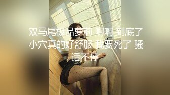  新来的学妹全程露脸在狼友的金钱攻势下极尽风骚，听狼友指挥淫声荡语不断互动撩骚