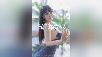 抖音巨乳網紅李雅 最新被俄羅斯大屌玩弄搞笑的記錄哈哈 老毛子說啥李雅也聽不懂 就說好大好大