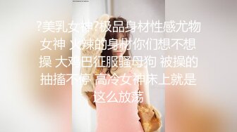 高质量情侣硬了硬了硬了,小哥给大美女带来肉色丝袜穿上,美女趁小哥洗澡的空隙先自慰