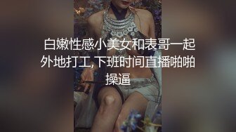 黑丝气质美眉好害羞