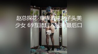 真实强推微醉女神！全程骂人越叫我越兴奋【新款科技约炮神器到货看简阶】