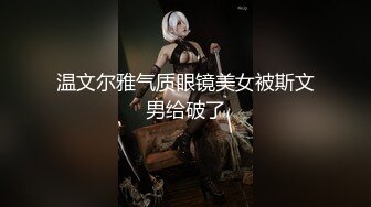 【新片速遞 】 三月新流出完美角度写字楼女厕全景漏脸侧后拍❤️几十位白领小姐姐撅起屁股撒尿背带裤美女尿急不脱裤子撒尿