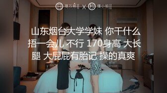 极品反差女神私拍，万人追踪推特气质小姐姐【小姑妈S】订阅，道具紫薇与撸铁健硕帅哥大玩性爱 (7)