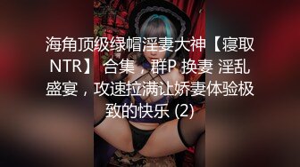 乐播传媒最新国产AV佳作走投无路的的妹妹投奔亲哥哥 被酒后强奸